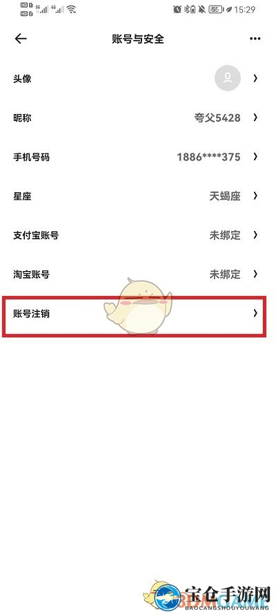 《夸克浏览器》账号注销方法
