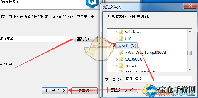 《轻快PDF阅读器》安装难题破解