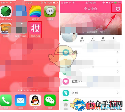 美妆心得轻松换头像，三步操作美颜升级