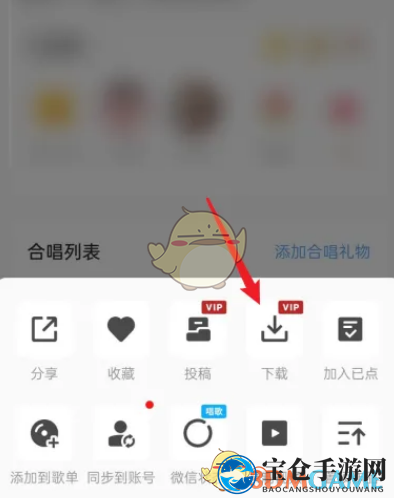 《全民k歌》下载作品方法