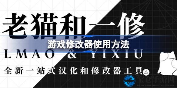 轻松驾驭游戏新篇章：揭秘游戏修改器使用全指南，助你畅玩无障碍游戏体验