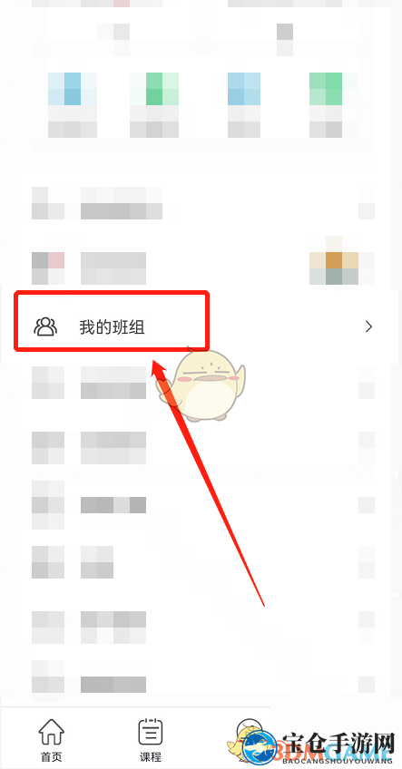 《维词》加入班级方法
