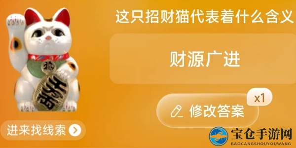 淘宝每日一猜答案7.4