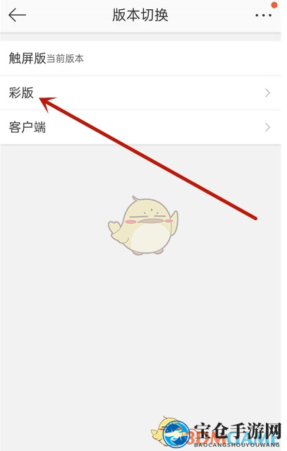 《微博》查看指定日期微博教程