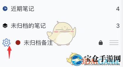 《notability》锁定笔记方法