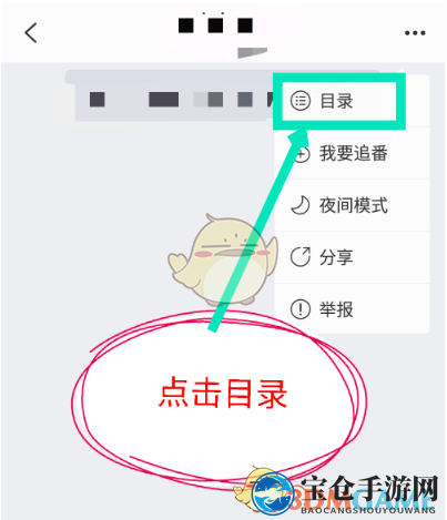 《快点》目录查看方法