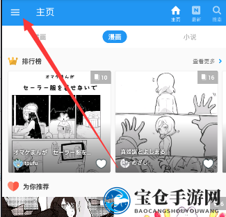 轻松掌握！教你如何在Pixiv上更改国籍信息
