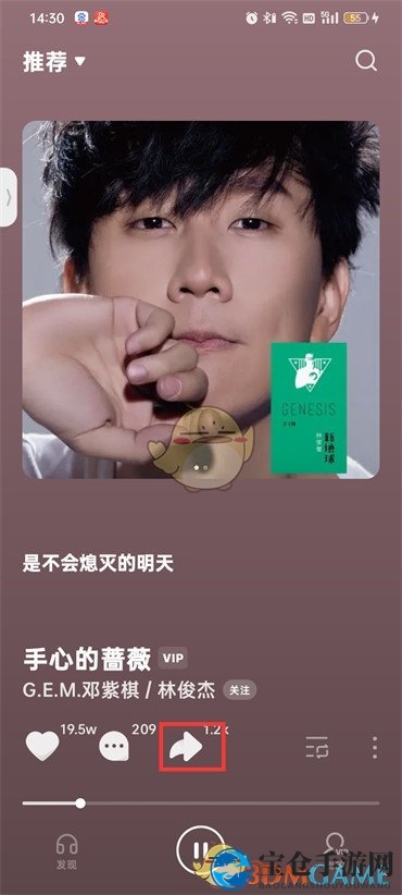 《汽水音乐》分享歌曲给好友方法