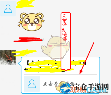 《易班》发布话题教程