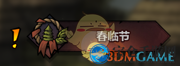 《诸神皇冠：百年骑士团》春临佳节婚礼季玩法揭秘，体验多元种族喜结连理盛宴
