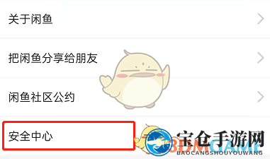 《闲鱼》闲气值查看方法