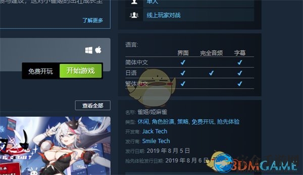 《steam》查看支持手柄方法