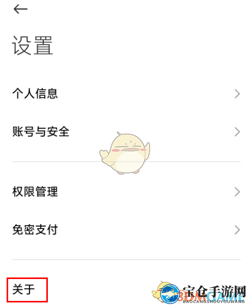 《小米汽车》版本号查看详解