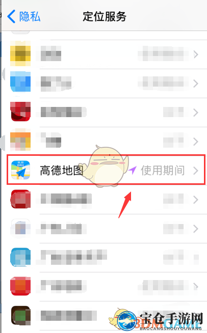 《高德地图》我的位置定位方法