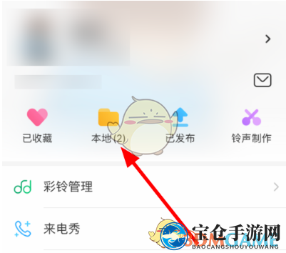 《酷狗铃声》删除铃声方法