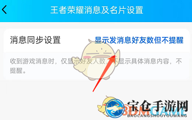 《QQ》游戏消息提醒关闭方法