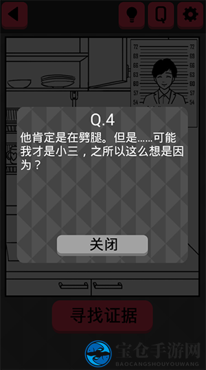 《你身上有她的香水味》第7关 他想吃我做的菜
