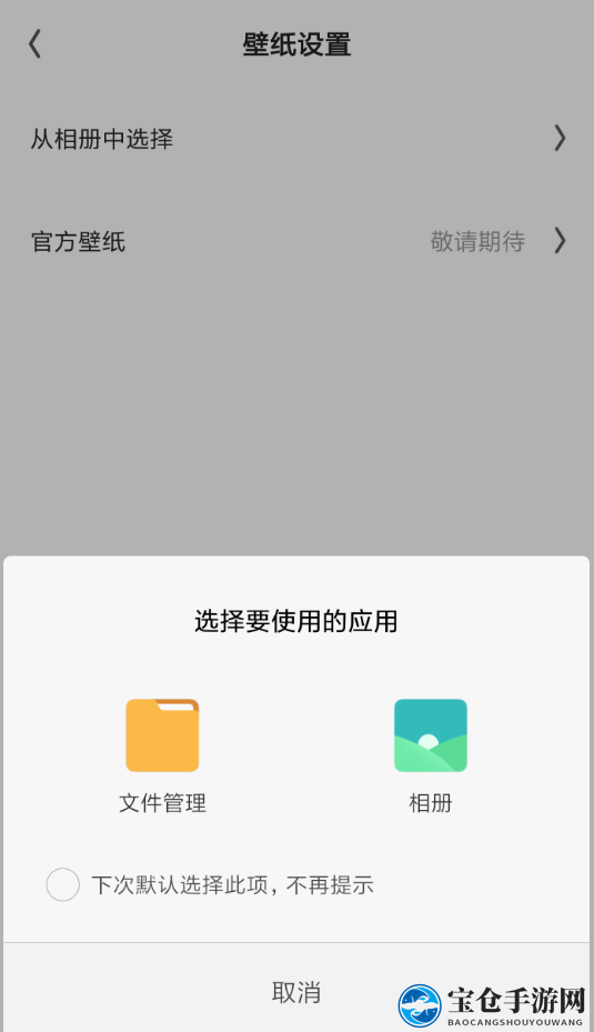 《夸克浏览器》壁纸设置教程