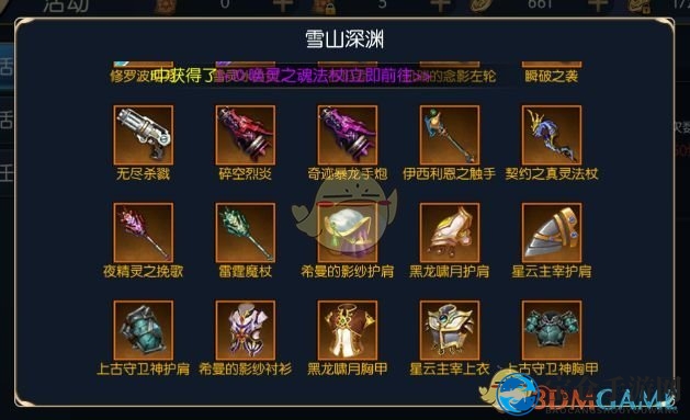 《阿拉德之怒》神器史诗装备掉落一览
