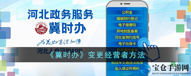 轻松焕新个体户，冀时办操作指南一网打尽