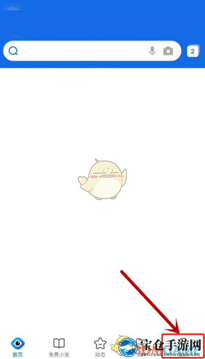 《QQ浏览器》小说模式开启方法