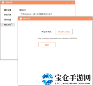 《向日葵》如何手机控制电脑或手机？使用方法图文介绍