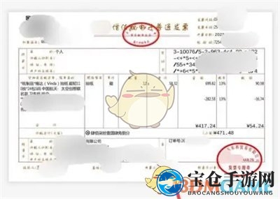 《京东》发票查看方法