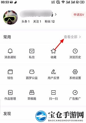 《今日头条》高效评论管理指南