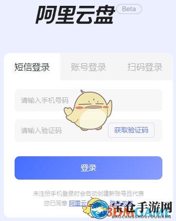 《阿里云盘》电脑端上传文件教程