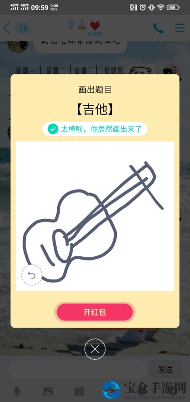 《QQ》画图红包吉他简笔画