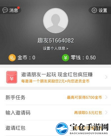 《趣头条》解绑微信方法介绍