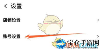 《千牛》账号注销方法