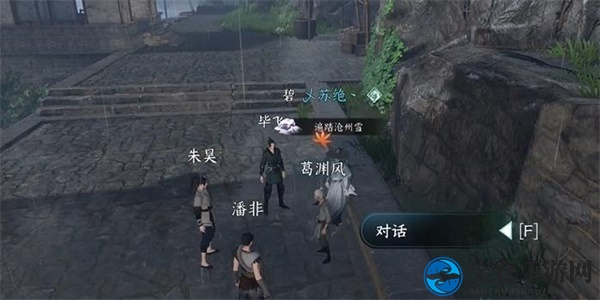 《逆水寒手游》师门逐徒奇遇任务攻略