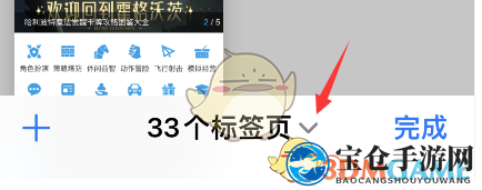 《safari浏览器》标签页组设置方法