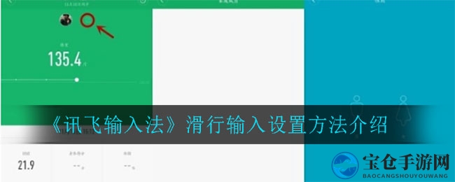 《小米体脂秤》添加第二个人方法介绍