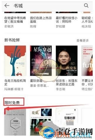 《微信读书》设置字体方法介绍
