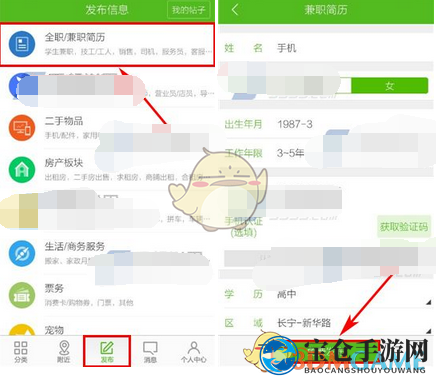 赶集生活平台教你轻松发布游戏信息，快速触达更多玩家！