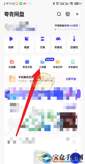 《夸克浏览器》提取表格方法