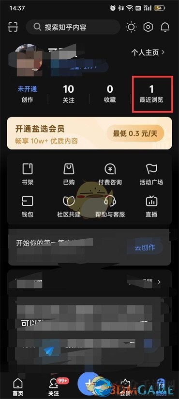 《知乎》最近浏览删除方法