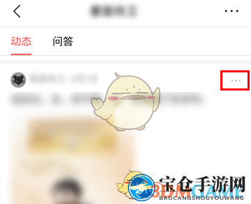 《今日头条》删除个人动态方法详解