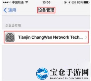 《玩GO》iOS苹果版下载安装攻略