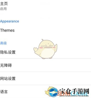 《kiwi浏览器》桌面版网站设置方法