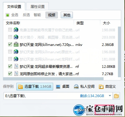 手把手教你迅雷下载BT种子：轻松实现高效下载