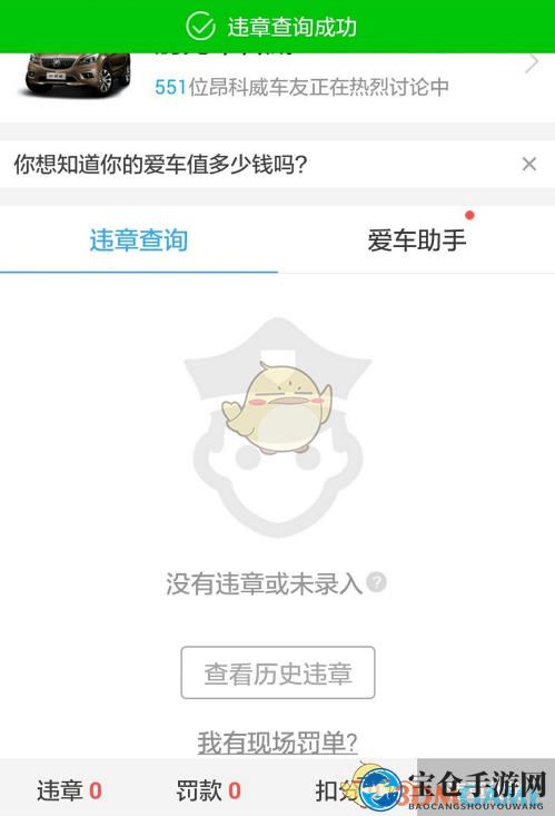 《车轮查违章》使用教程