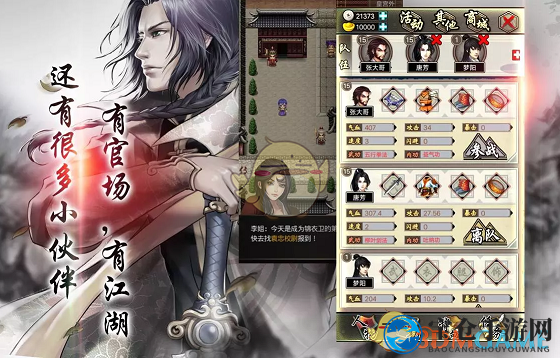 《叫我锦衣卫》复古RPG新玩法解析：穿越官场江湖，书写传奇人生