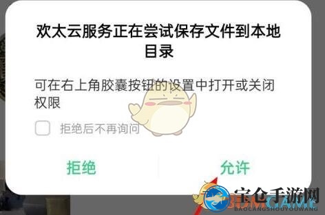 《oppo云服务》保存照片到相册方法