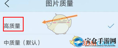 《QQ浏览器》图片质量设置方法
