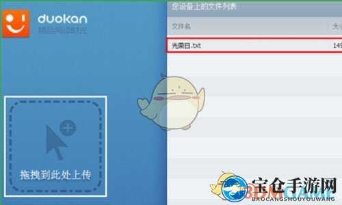 《多看阅读》WiFi传书方法介绍