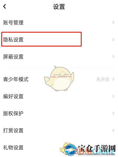 《lofter》提问箱关闭方法