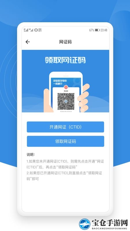 《锡证通》照片更换教程